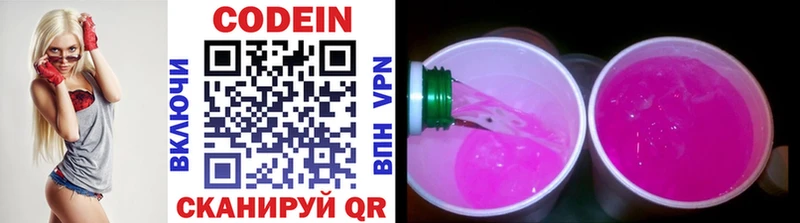 сайты даркнета как зайти  Луга  Кодеин Purple Drank  где купить наркотик 
