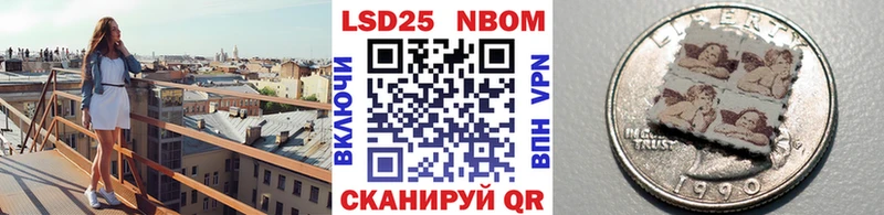Марки NBOMe 1,8мг Луга